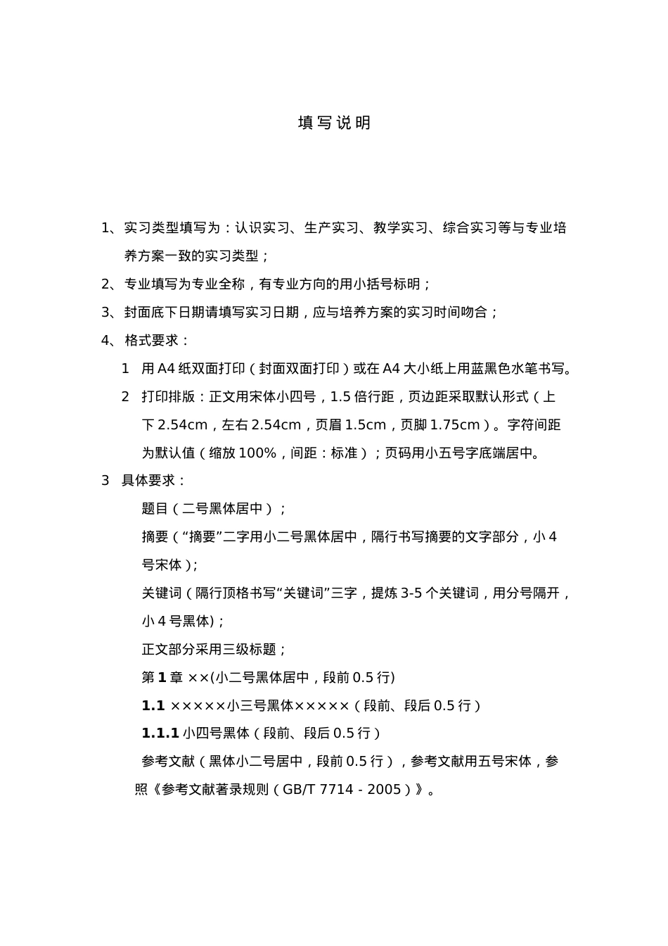 大件异形件运输方案(DOC43页).doc_第2页