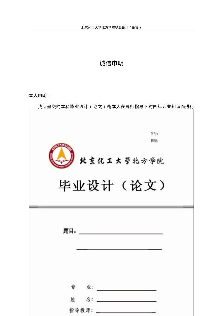(打印稿)旅游1103110430079谭宇淞《区域型旅游房地.docx_第2页