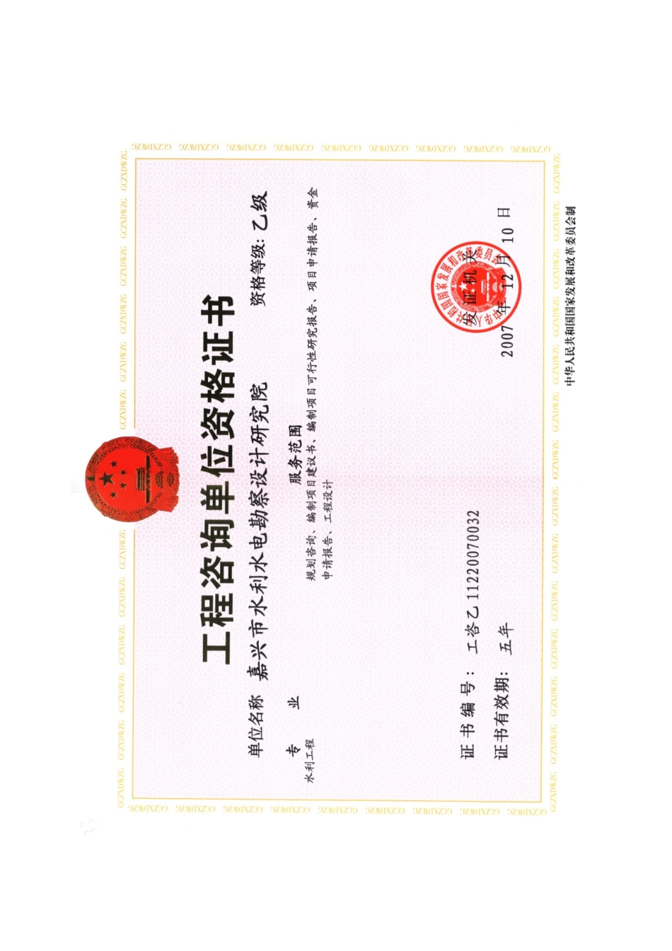 XXXX-XXXX年嘉善县农村饮水安全工程规划.docx_第2页