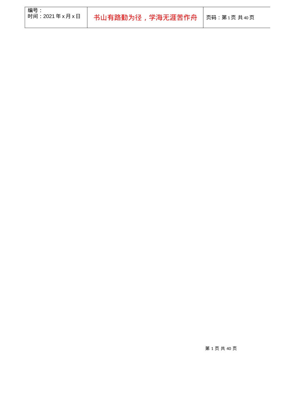 厨房设备安全操作规范.docx_第1页