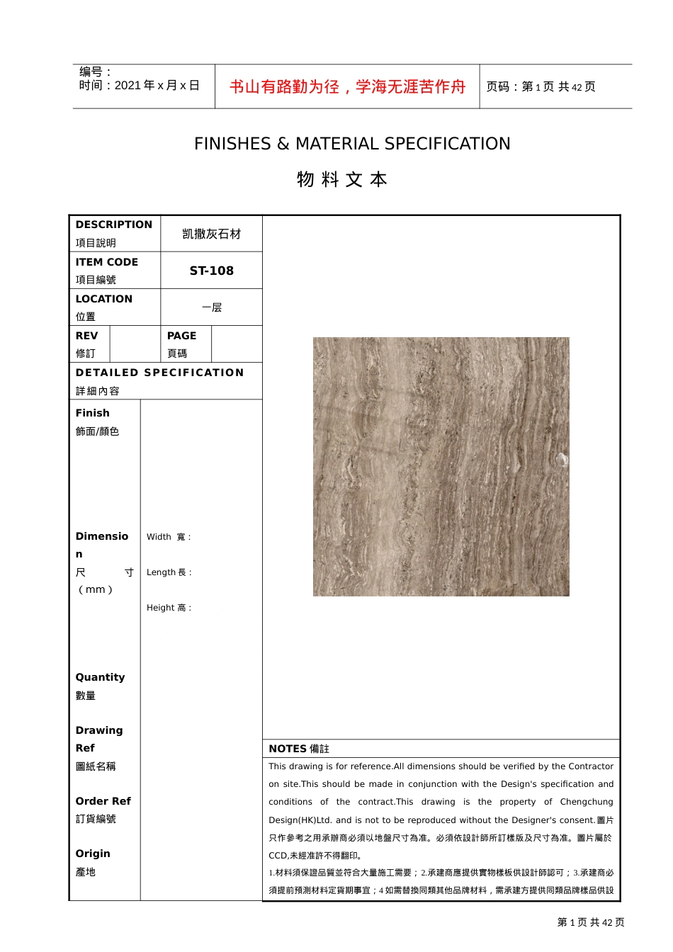 01三亚酒店物料-一层(DOC30页).doc_第1页