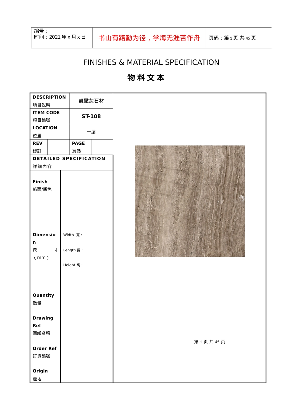 01三亚酒店物料-一层.docx_第1页