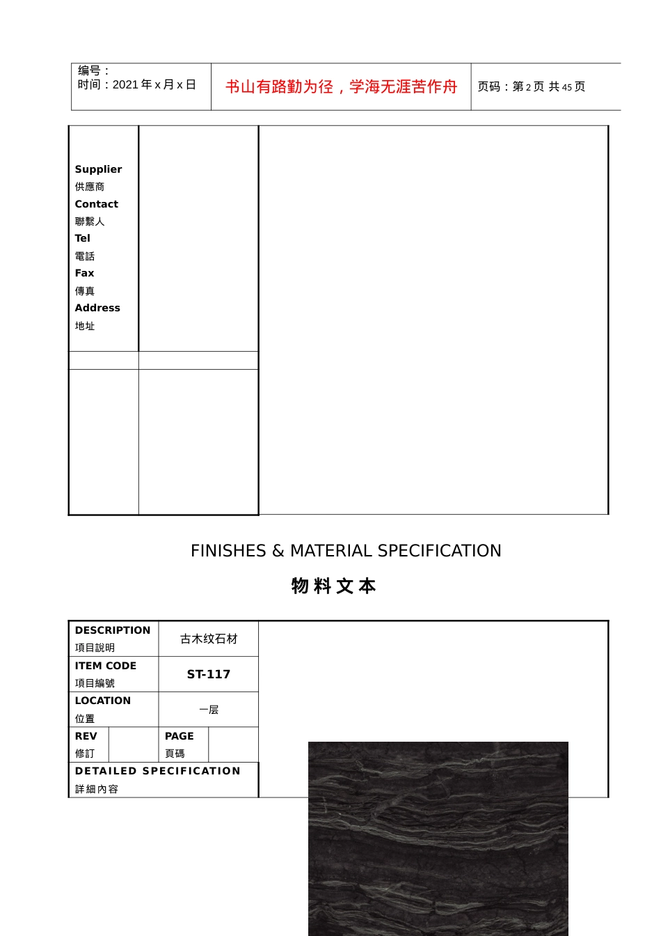 01三亚酒店物料-一层.docx_第2页