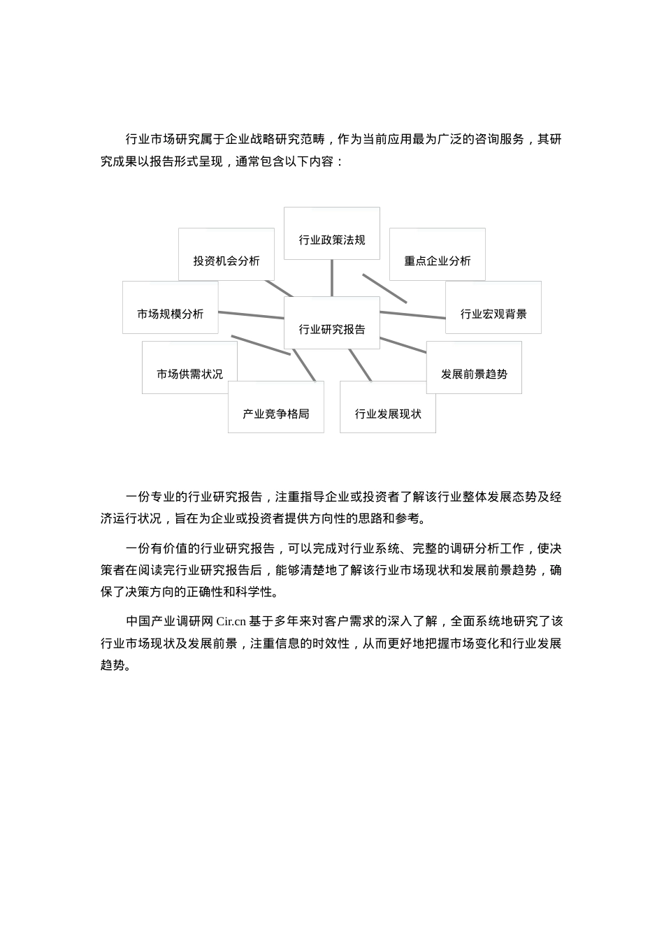 XXXX年酒店业发展现状及市场前景分析.docx_第2页