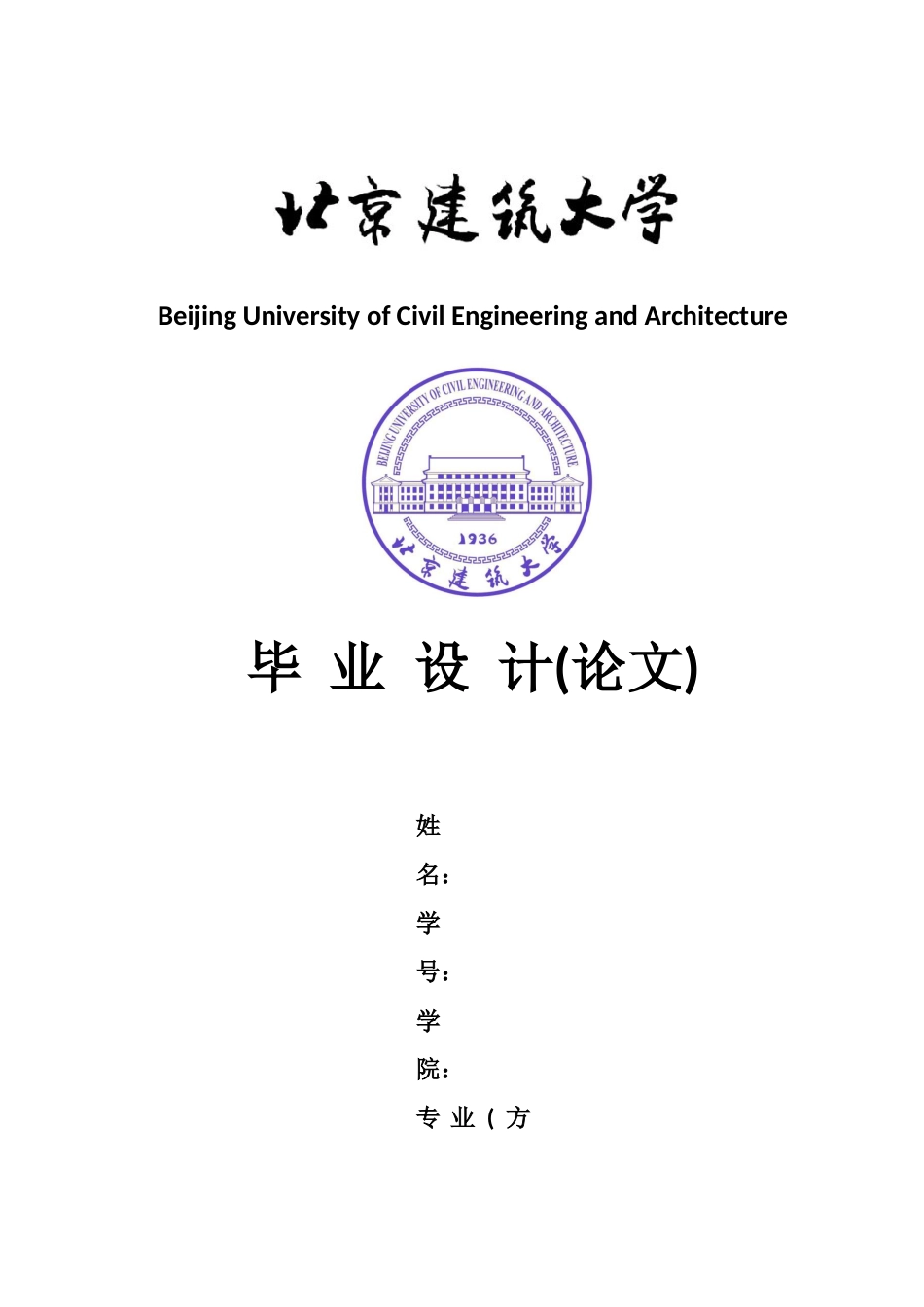 某再生水厂施工组织设计范本.docx_第1页