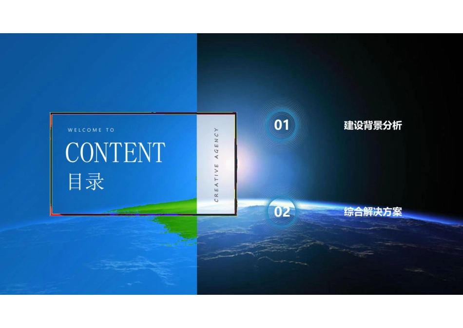 2022年01月02日更新-2021智慧城市总体规划方案.pdf_第2页