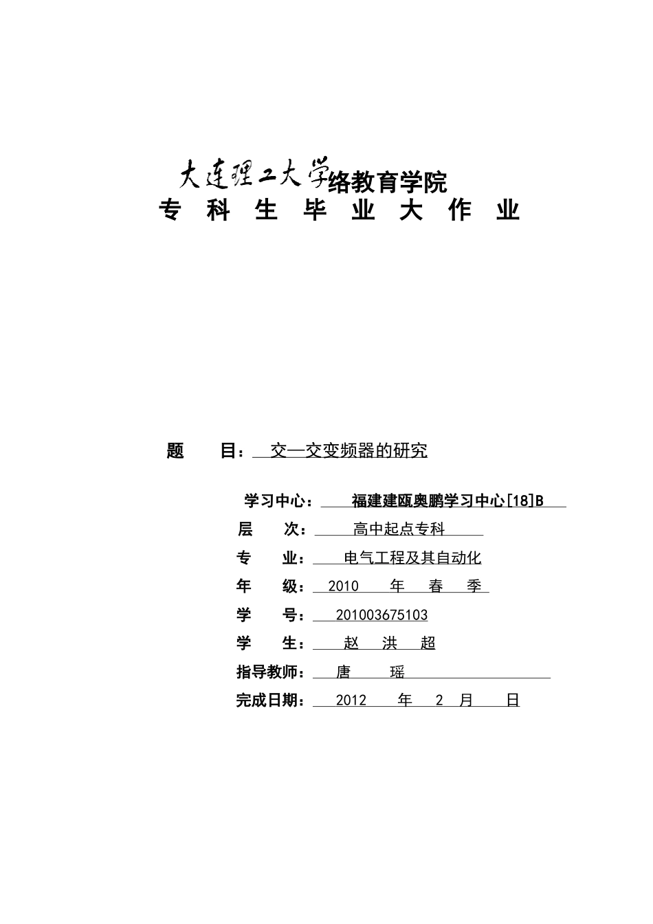 环境虎鲸护肩机构改革.docx_第1页