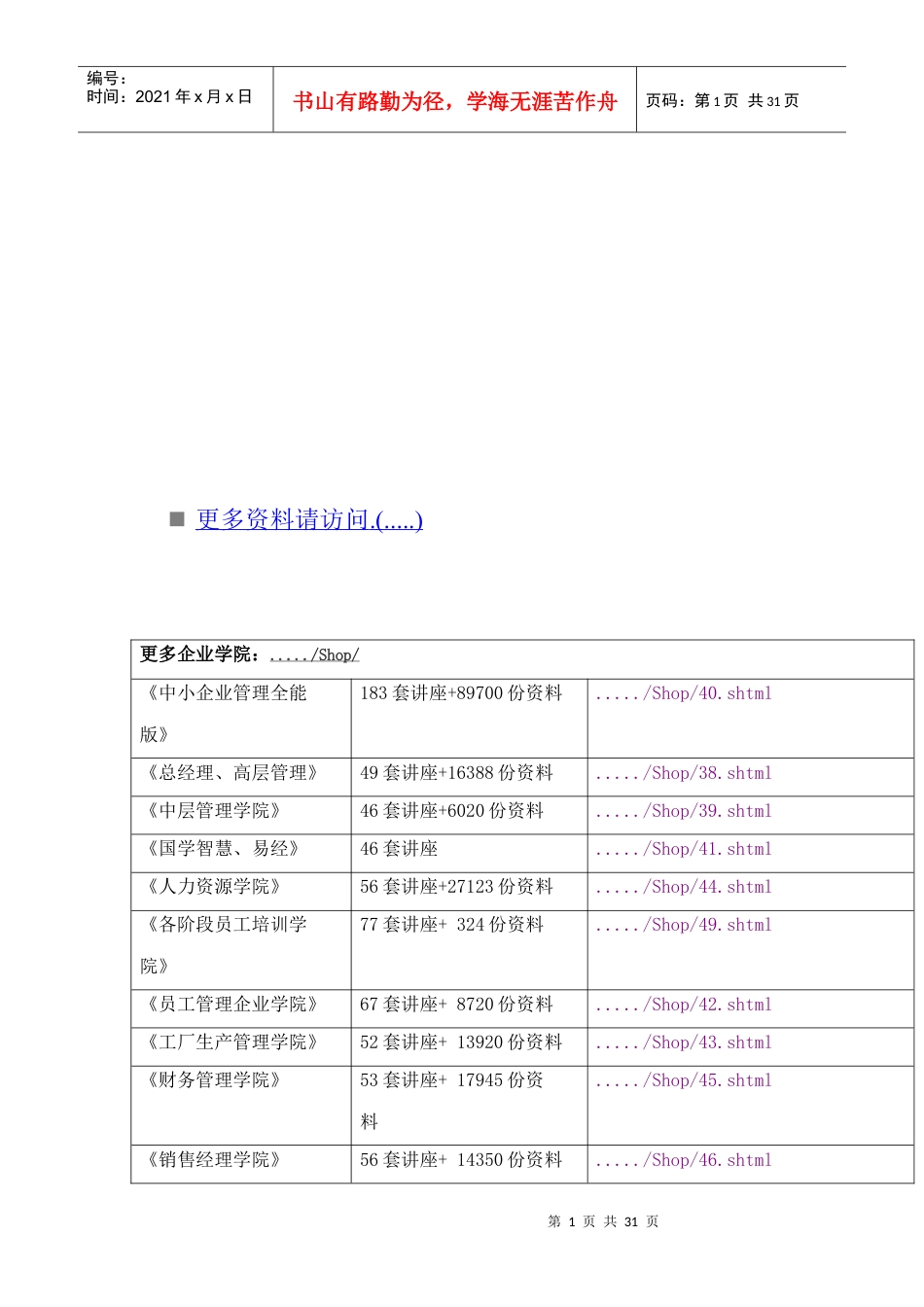 中级金融专业知识与实务试题.docx_第1页