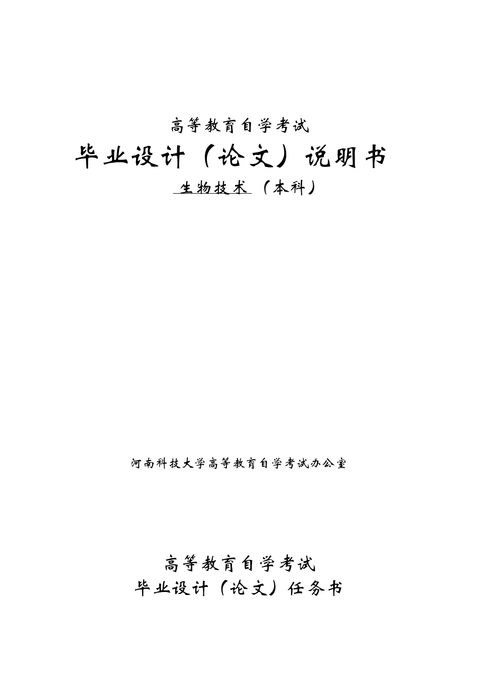 中药新剂型研究与应用进展.docx_第1页