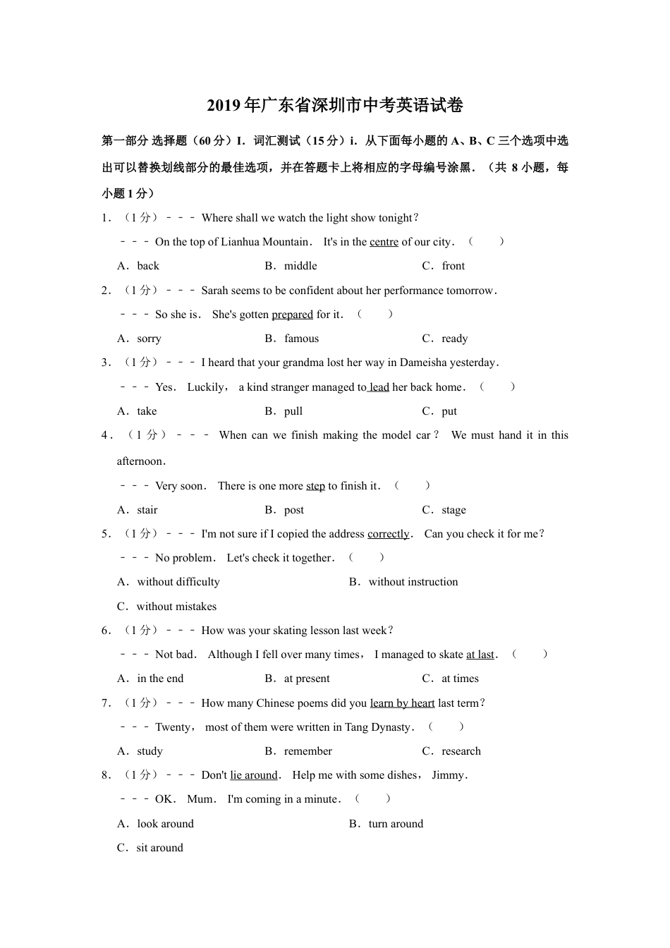 2019年广东省深圳市中考英语真题试卷(word可编辑).doc_第1页