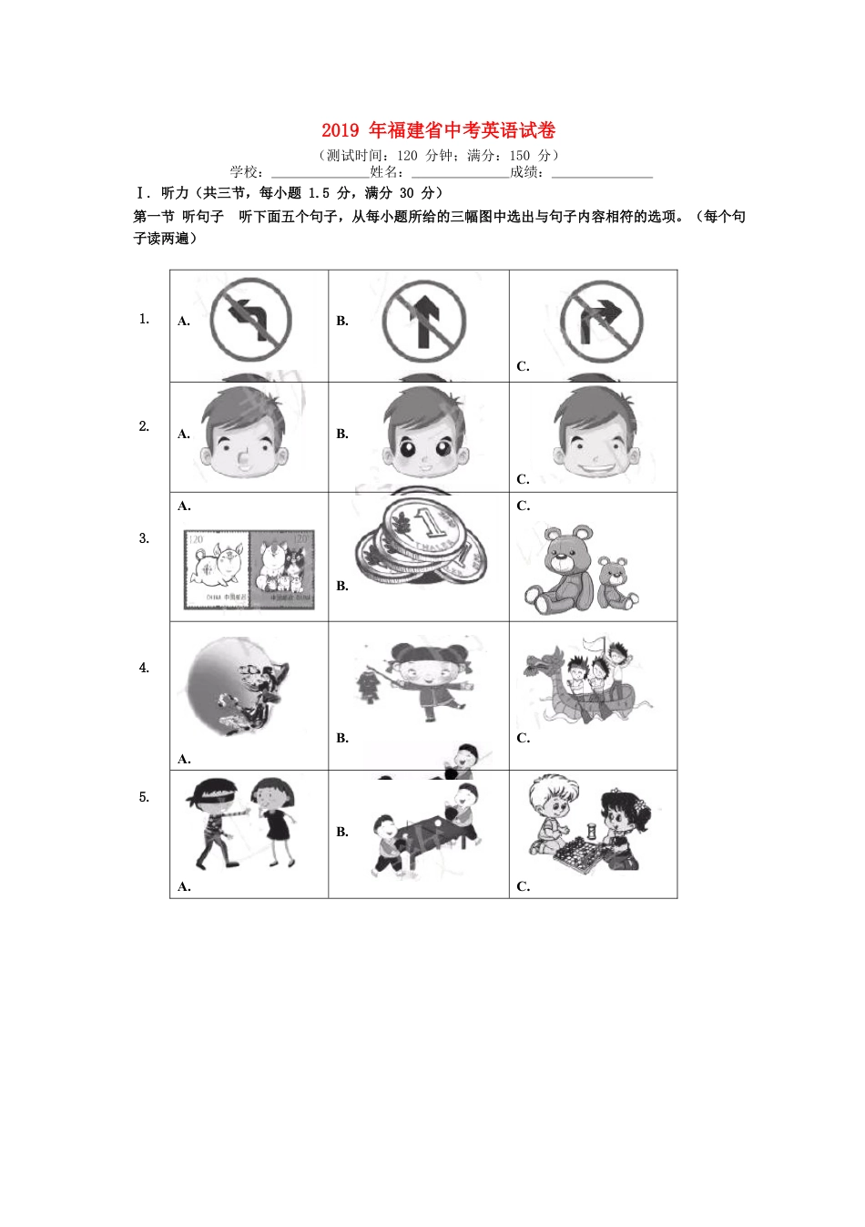 福建省2019年中考英语真题试题（含解析）.doc_第1页