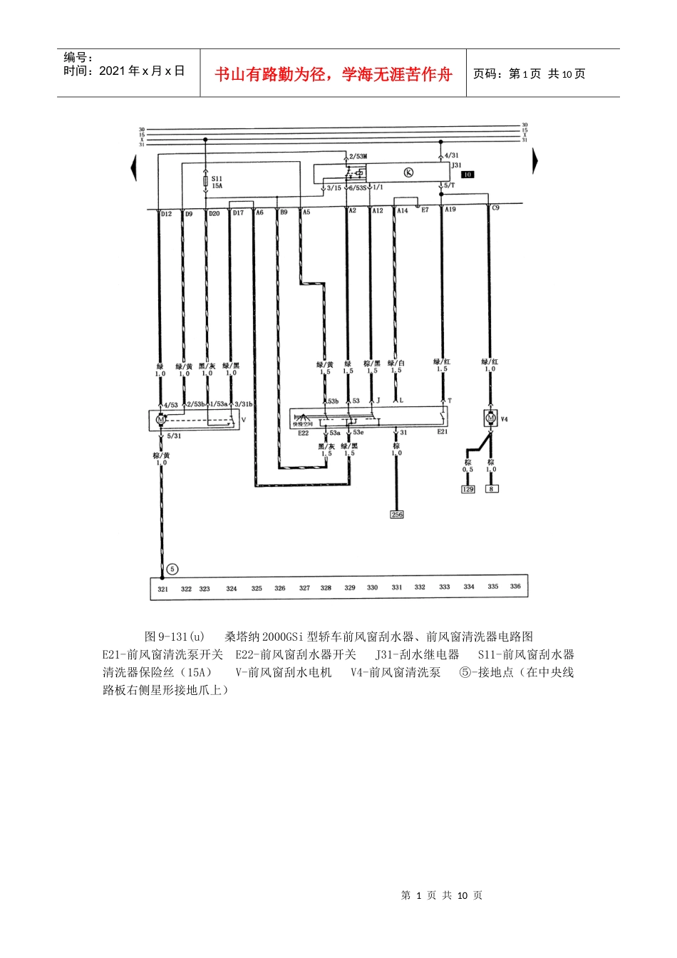 电气942(1).docx_第1页