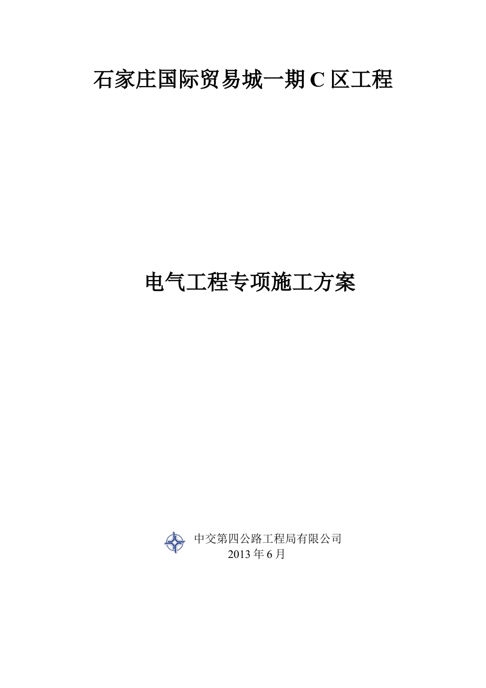 电气工程施工方案(DOC33页).doc_第1页