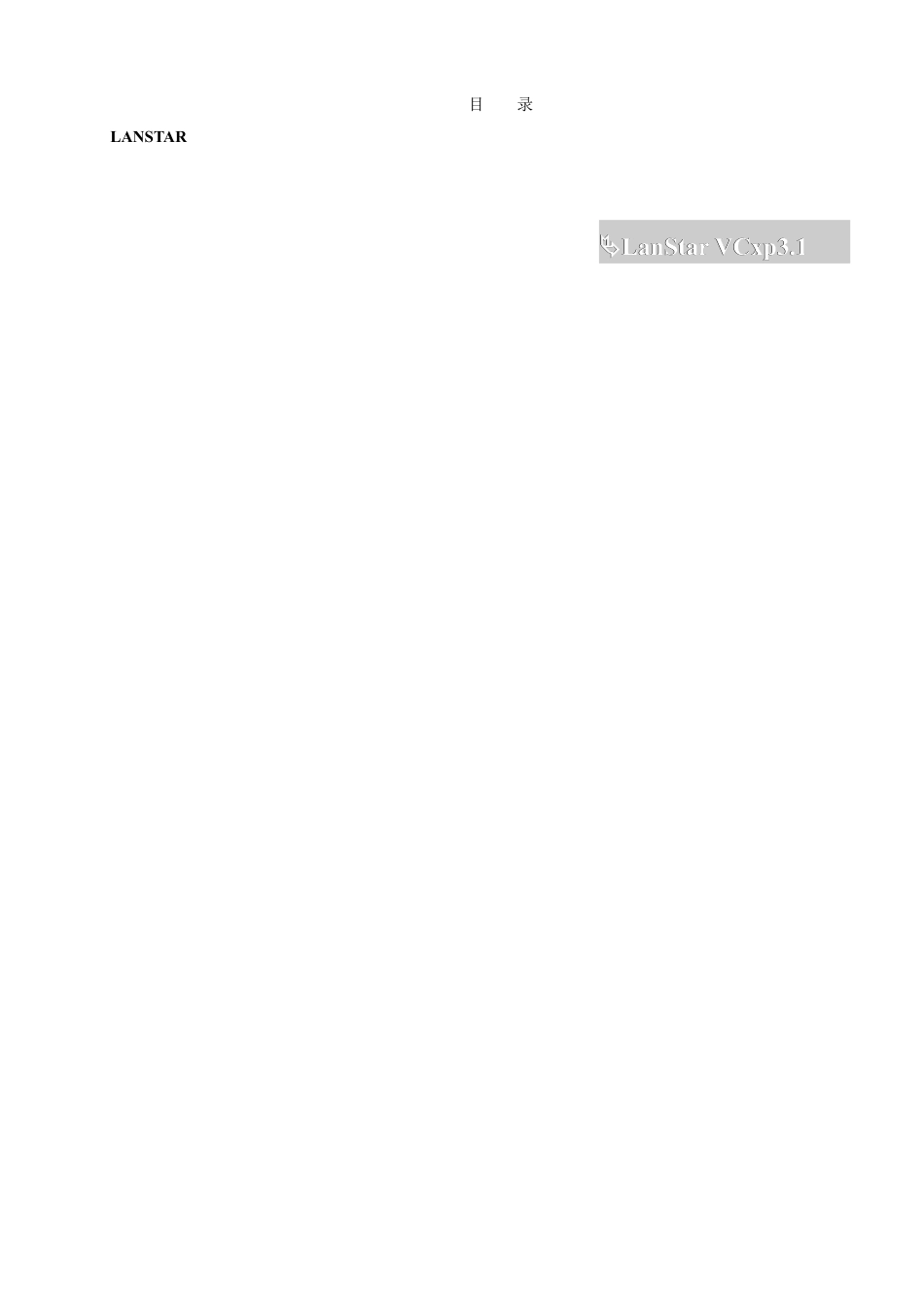 纯软件电子教室解决方案探析.docx_第1页