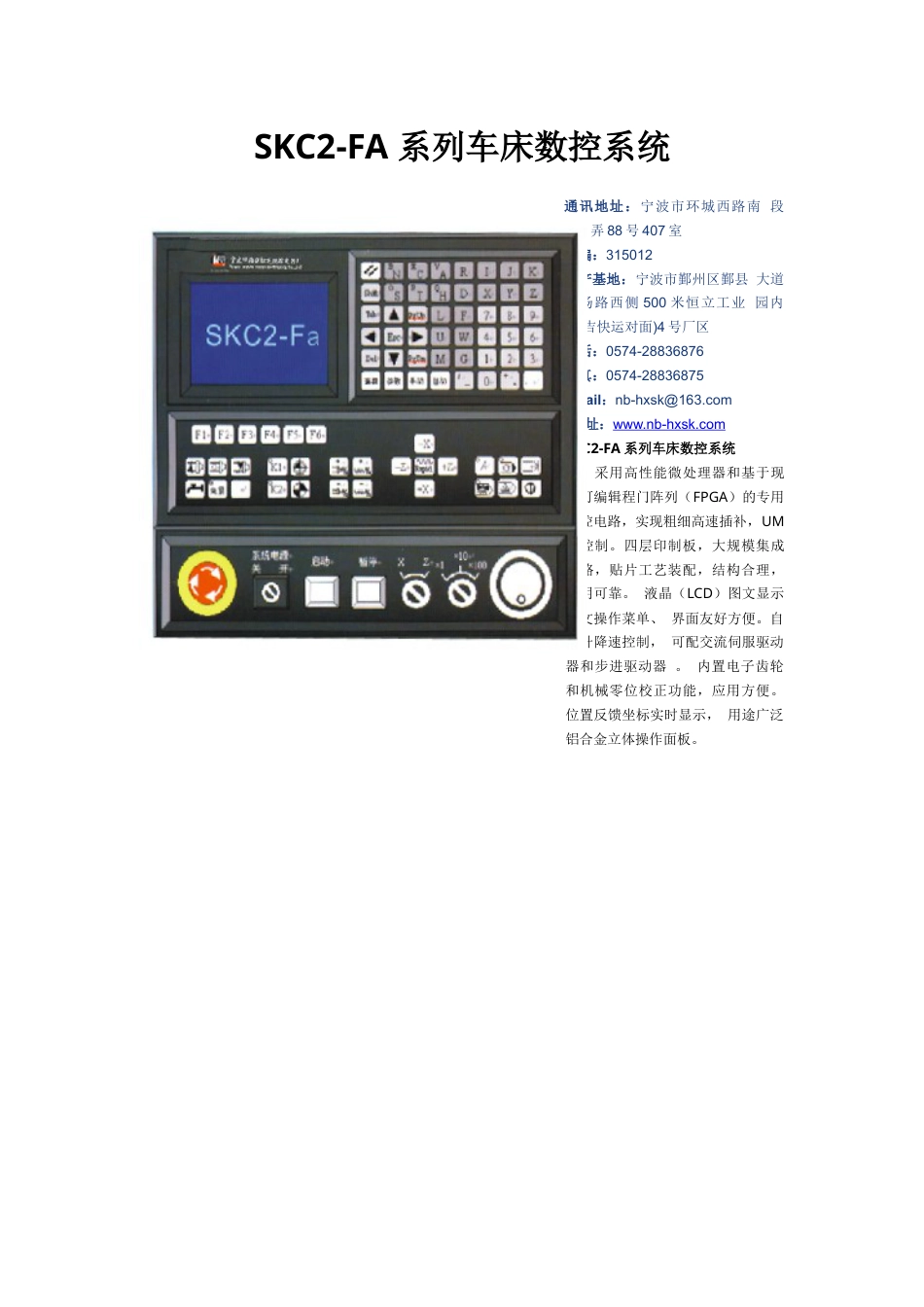 系列车床数控系统.docx_第1页