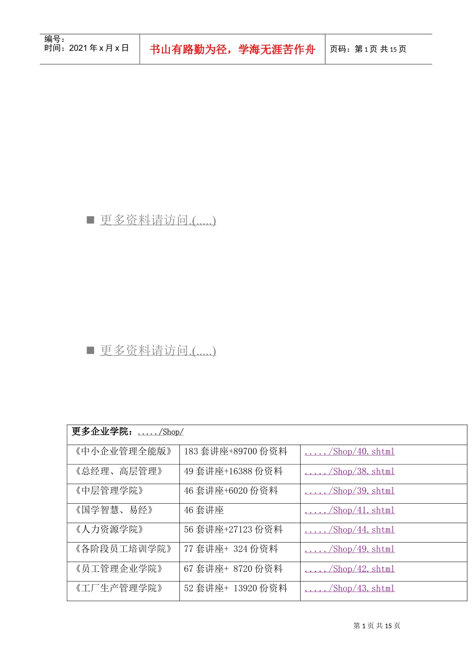 谈在亚洲金融论坛上的讲话.doc_第1页