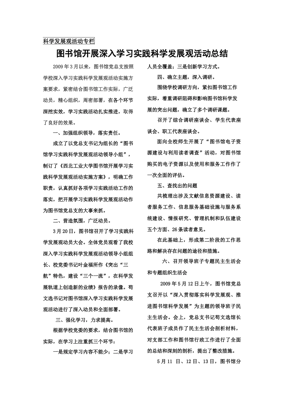 西文电子期刊导航系统开通.docx_第1页