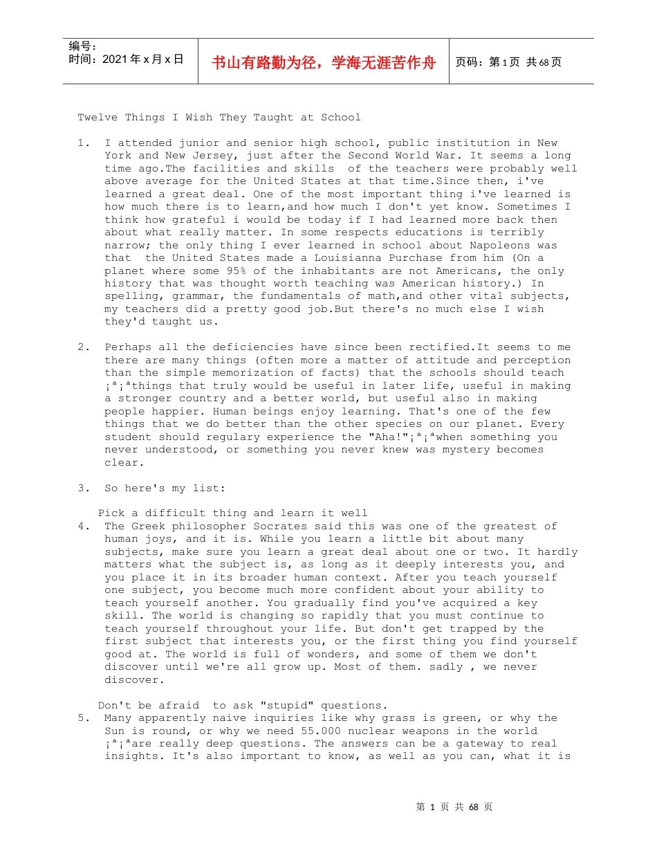 综二英语上下册电子书.docx_第1页