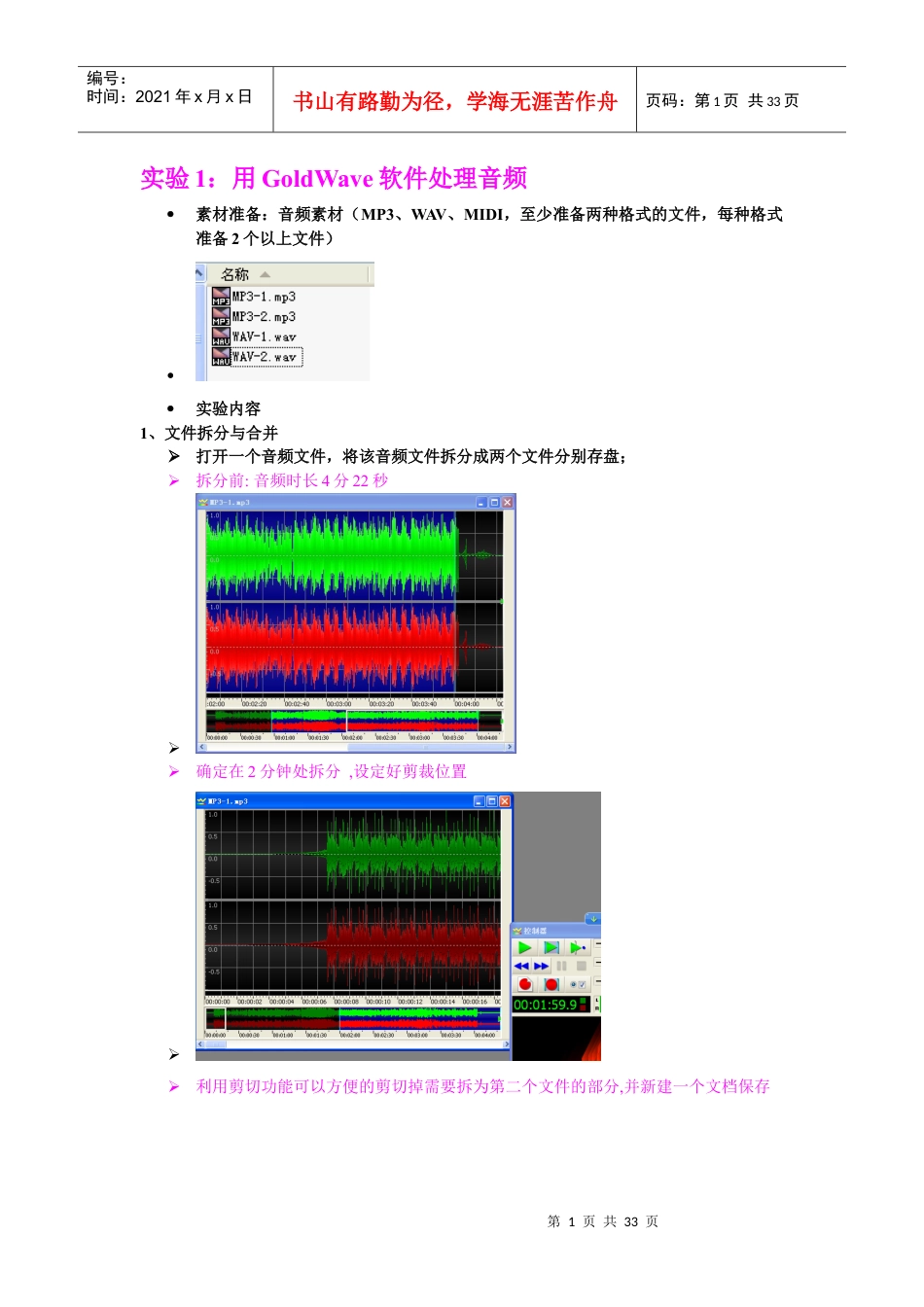 华南理工多媒体作业.docx_第1页